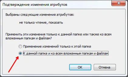 Как да си направим скрита папка видима
