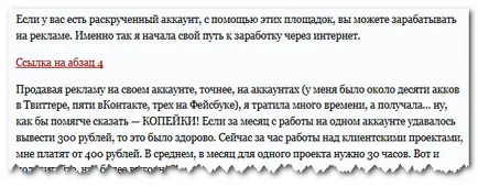 Как да направите връзка от една страница на сайта в друга част на същата страница, касичка свободна практика