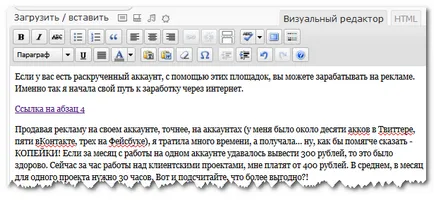 Как да направите връзка от една страница на сайта в друга част на същата страница, касичка свободна практика