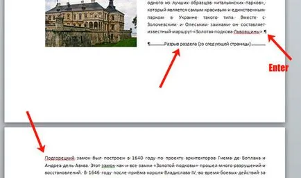 Как да направите дялове в Word