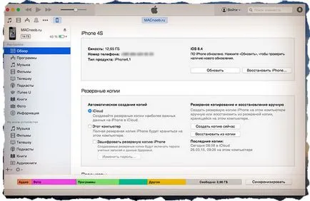 Как да направите резервно копие на iphone - изчерпателно ръководство