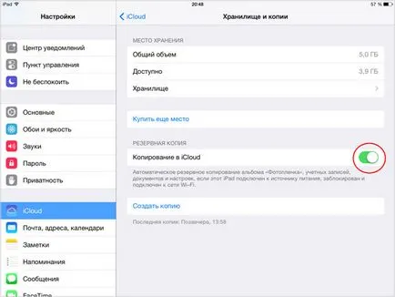 Как да направите резервно копие на Iphone или IPAD
