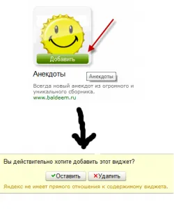 Как да си направим една джаджа на Yandex, създаване, плъгини, оптимизация, индексиране, популяризиране и популяризиране
