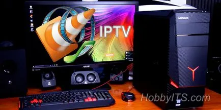 Как да гледате IPTV на компютъра - Инсталиране и конфигуриране на играча (IPTV) Как да гледате IPTV компютър - инсталация и конфигурация на играча