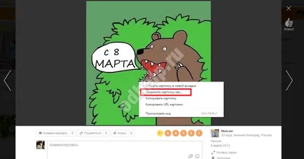 Как да изтеглите снимки със съученици на компютър как да копирате снимки