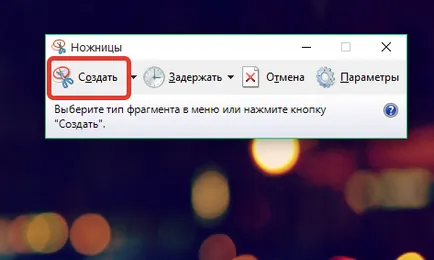 Както Scrin Windows 7 компютърни