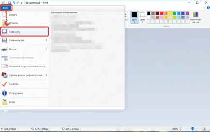 Както Scrin Windows 7 компютърни