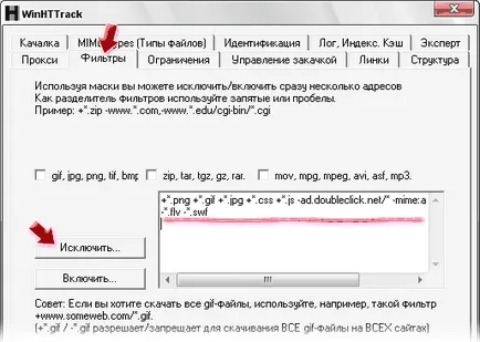 Как да изтеглите целия сайт в HTTrack уебсайт копирна машина