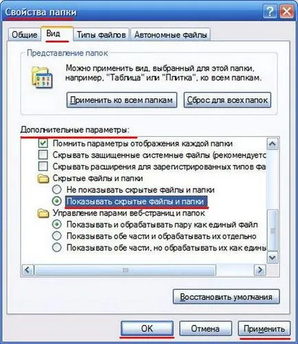 Как да скриете папка на вашия компютър