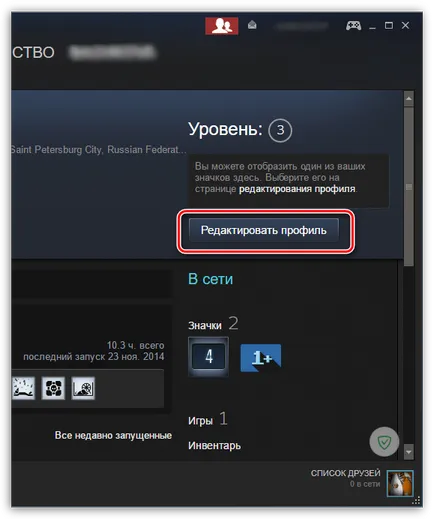 Как да промените името на стимулите
