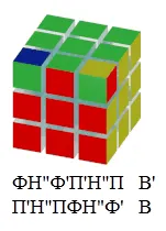 Как да се съберат куб на Рубик 1