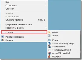 Как да създадете файл, компас
