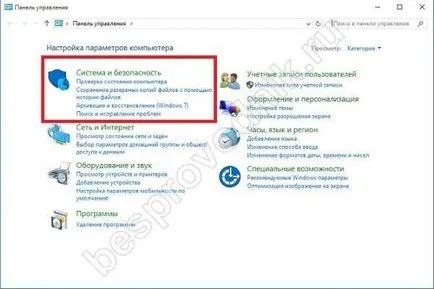 Как да създадете домашна мрежа чрез инсталация на WiFi рутер мрежа
