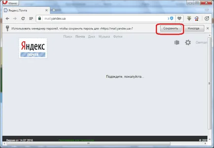 Как да запазите паролите си в Opera