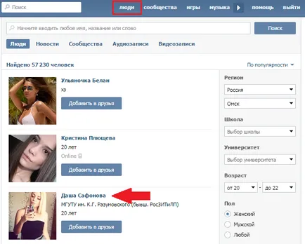 Как се създава фалшив VKontakte - блог за социални мрежи