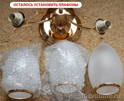 Как да се съберат ръководство полилей снимка