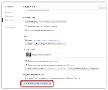Как да запазим паролата си в Google Chrome
