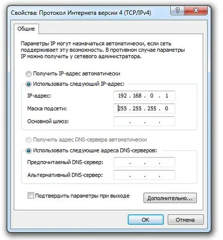 Как да се свържете два компютъра кабел