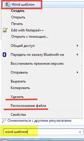 Как да създадете шаблон в Word