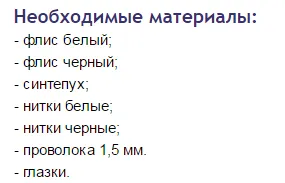 Как да шият куче руно, който има куче модел руно