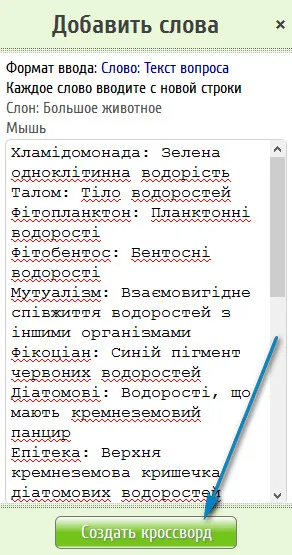 Как да създадете кръстословица онлайн услуги за създаване на кръстословици
