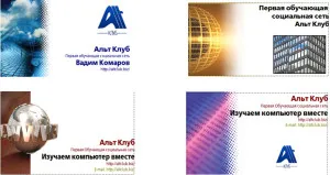 Как да създадете визитна картичка - бърз, лесен, безплатен (да се създаде) Как да създадете визитна картичка - бърз, лесен, безплатен