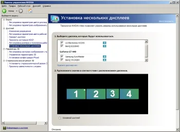 Как да се създаде система с три или повече монитори