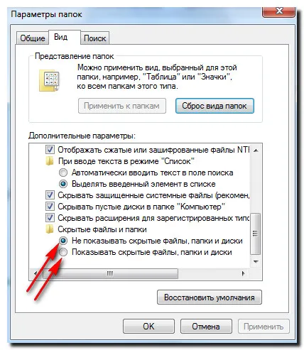 Как да се скрие, да се крият в папка на вашия компютър