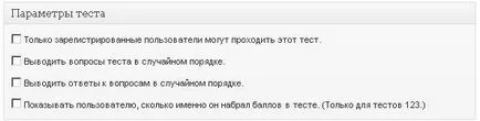 Как да създадете тестов сайт на WordPress - плъгин testme