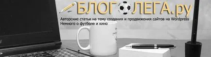Как да създадете свой собствен блог в самостоятелен вид, в блога на Олег ugreninova