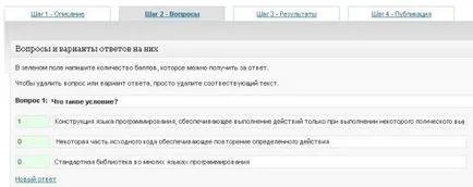 Как да създадете тестов сайт на WordPress - плъгин testme