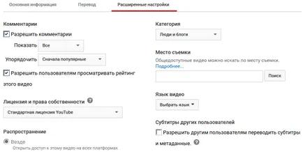Как да създадете канал в YouTube - стъпка по стъпка ръководство новак, Им