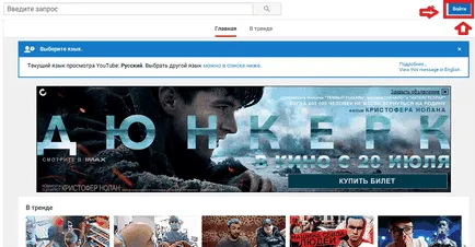 Как да създадете канал в YouTube - стъпка по стъпка ръководство новак, Им