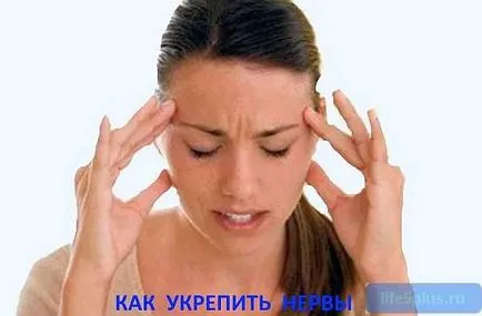 Как да се справим със стреса и спокойни нерви