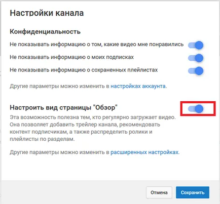Как да създадете канал в YouTube - стъпка по стъпка ръководство новак, Им