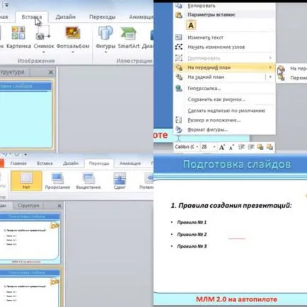 Как да създадете слайдове на PowerPoint