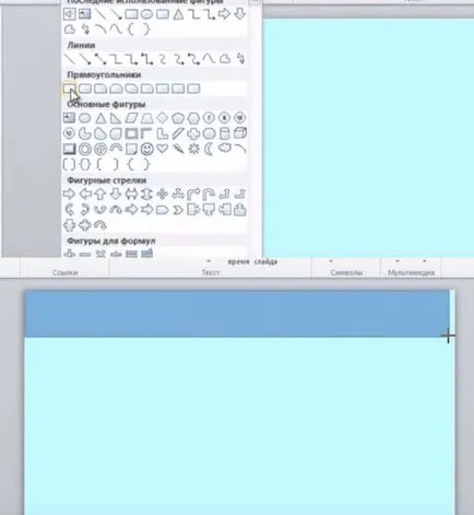 Как да създадете слайдове на PowerPoint
