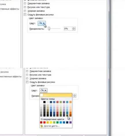 Как да създадете слайдове на PowerPoint