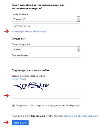 Как да се създаде Microsoft (Live ID) сметка