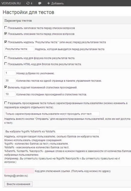 Как да създадете тестов сайт на WordPress - плъгин testme