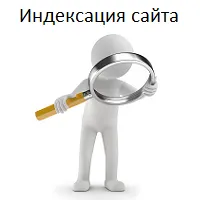 Mi indexeli a keresőkben, és hogyan lehet megtudni, hogy a webhely indexelt