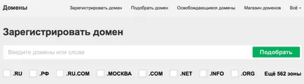 Mi az a domain webhely