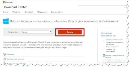 Mi directx és mit kell