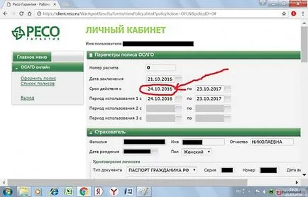 Mi az e-kgfb politika és hogy szükséges-e