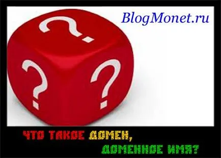Mi az a domain, amely a domain nevek