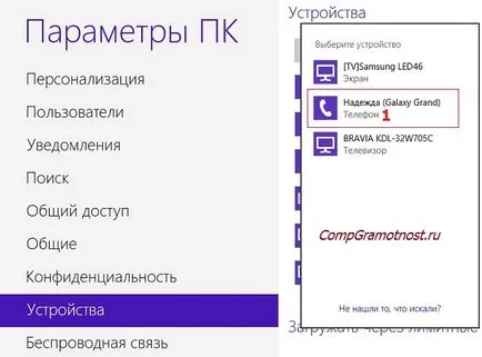 Mi bluetooth, és hogyan kapcsolja be a Bluetooth Windows 8 és az Android telefonok