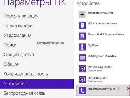 Mi bluetooth, és hogyan kapcsolja be a Bluetooth Windows 8 és az Android telefonok