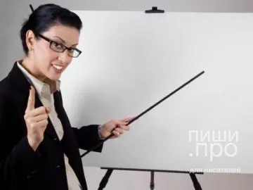 Как да стана учител по литература