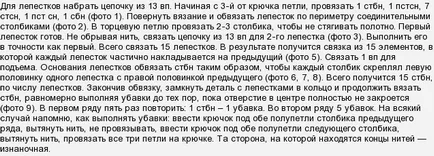 Как да завърже маргаритка