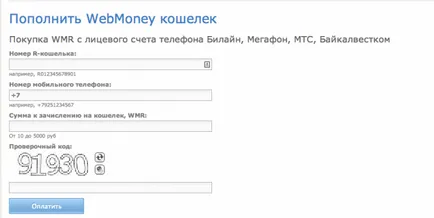 Как да се попълни WebMoney телефон - топ 3 начина